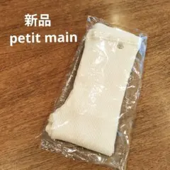【新品】petit main　レギンス　130cmのサムネイル