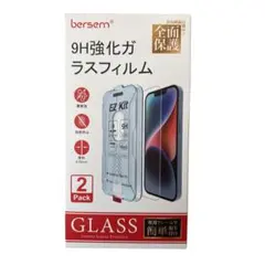 【新品】iPhone14用保護フイルム ガラスフィルム 貼り付けガイド枠付き