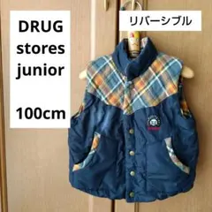 DRUG stores junior リバーシブルダウンベスト 100cm