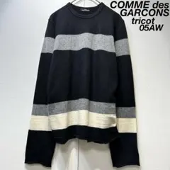 希少 05年製 トリコ コムデギャルソン 上質 ウール 縮絨 ボーダー ニット