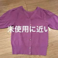 PLST 半袖カーディガン パープル Sサイズ