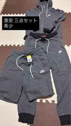 NIKE フード付きトレーナー＆スウェットパンツ3点セットSセットアップ値下可