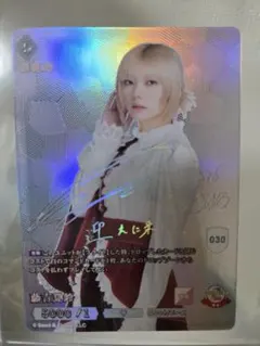 ビルディバイド 櫻坂 藤吉夏鈴 SC サイン - メルカリ