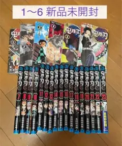 鬼滅の刃 全巻　1〜23