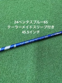 テーラーメイドスリーブ付き　 24ベンタスブルー5Xフジクラ 楽天市場】【9/1-30限定☆全品P3倍 要エントリー】【クーポン
