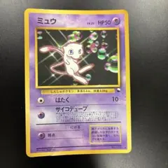 ミュウ CD ポケモン♪ベストソングコレクション おまけカード プロモ