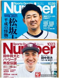 2026年最新】松坂大輔 平成の怪物の人気アイテム - メルカリ