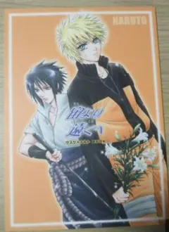 NARUTO サスケ・サクラ　まとめ売り NARUTO ナルト サスケ サクラ 限定 クリアファイル セット