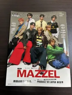 S Cawaii! ME 2026 SPRING MAZZEL