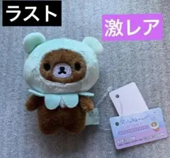 リラックマ チャイロイコグマ うみリラ てのり クラゲ
