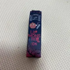 KATEリップモンスター104