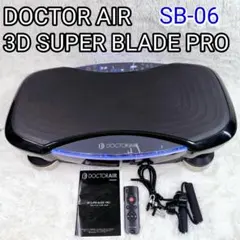 未使用 ドクターエア 3D スーパーブレード PRO SB-06 ブラック ドクターエアー DOCTOR AIR Amazon | ドクターエア 公式ストア 3Dスーパーブレード PRO SB-06