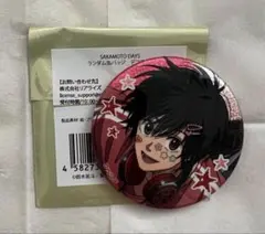 サカモトデイズ　デコラ　缶バッジ　南雲
