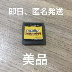★4 スーパーカセキホリダー