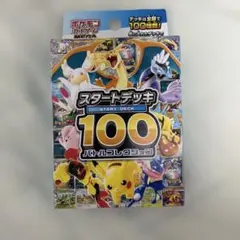2026年最新】スタートデッキ100 未開封の人気アイテム - メルカリ