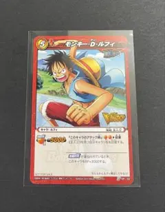 2014年製】非販売 旧ワンピース ルフィ ミラクルバトル カードダス