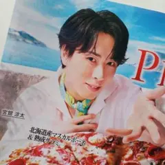 【クリアファイル発送】宮舘涼太 ピザーラ 広告 チラシ