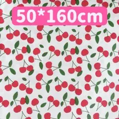 生地　50*160cm さくらんぼ　ハンドメイド　手芸　手作り　入学入園　新品