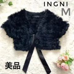 【極美品】INGNI ラビットファー ボレロ M リアルファー ブラック 黒