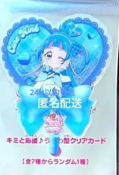 キミとアイドルプリキュア♪　入場者特典　クリアカード　キュアウィンク