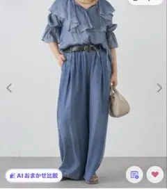 ピュアルセシンジーンズ デニム デニムパンツ リヨセルデニムイージーパンツのサムネイル