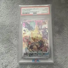プレシャスコレクターボックス　ピカチュウ　プロモ　psa10 ポケモンカード