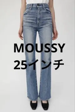 MOUSSY MVS フレアデニム　25インチ　マウジー