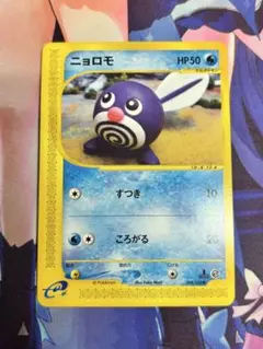 ポケモンカード ニョロモ ずつき カードeのサムネイル