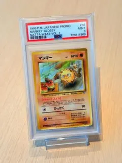 PSA9 マンキー なったわけ Vol 1 第1弾 プロモ 旧裏 ポケモンカード PSA9 マンキー なったわけ Vol 1 第1弾 プロモ 旧裏 ポケモンカード