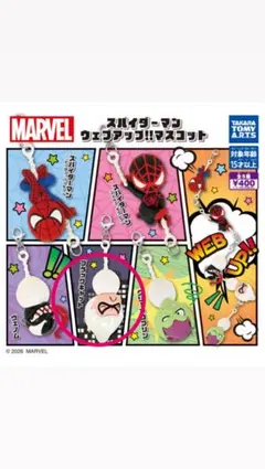 MARVEL スパイダーマン ウェブアップ!!マスコット 3種 - メルカリ