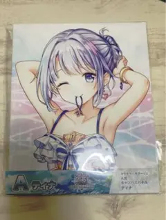 ティナ キラキラサマーくじ A賞