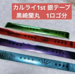 2026年最新】うたプリ 銀テの人気アイテム - メルカリ