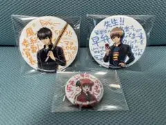 銀魂　一番くじ　銀八先生　土方　沖田　神楽　缶バッジ　セット