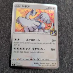 2026年最新】ルギア25thの人気アイテム - メルカリ