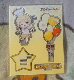 学園アイドルマスター　アクリルスタンド　藤田ことね　カレー　特典