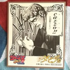 思春期ルネサンス！ダビデ君 ジャンプフェア’19ミニ色紙