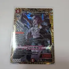 デュエマ ドラゴン娘 シークレット クリム美心ギャラクシー アガる 2