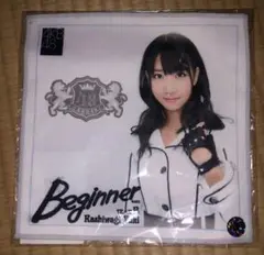 beginner 柏木由紀　ゆきりん　ハンカチ　AKB48