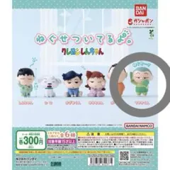 【ももか様専用】クレヨンしんちゃん ねぐせついてるよ。 マサオくん