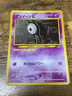 アンノーンR_「月刊コロコロコミック2000年11月号」 プロモ 旧裏