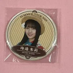 海邉朱莉 真夏の全国ツアー 2026 缶バッジ B