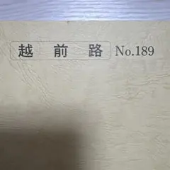 2026年最新】トラベル出版バスガイド教本の人気アイテム - メルカリ