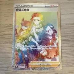 野盗三姉妹 HR S10a ダークファンタズマ 096/071 美品のサムネイル