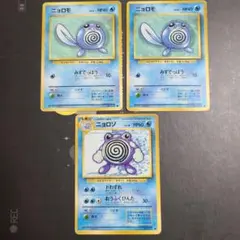 ポケカ ニョロボン R CP6 20th Anniversary 025/087 - メルカリ