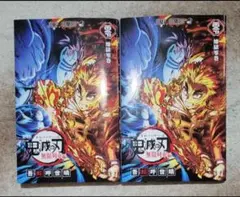 ２冊劇場版 鬼滅の刃 無限列車編 入場者特典 第２弾 煉獄零巻 リバイバル