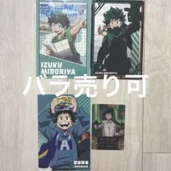 緑谷出久 夏コミステッカー ポストカードまとめうり ヒロアカ 緑谷出久 ポストカード ステッカー まとめ売り - メルカリ