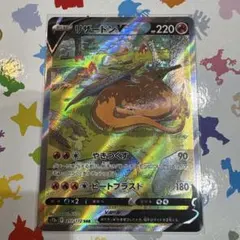 2026年最新】リザードンv sarの人気アイテム - メルカリ
