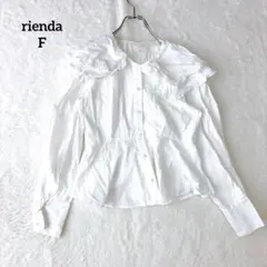 リエンダ　ブラウス　ビッグカラー　ペプラム　フリル　フェミニン　上品　白Fのサムネイル