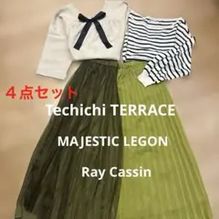 早い者勝ち❣️美品❣️春～初夏コーデ売り フリーサイズ4点セットTechichiなど