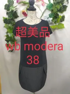 超美品 wb modera ワンピース 38 異素材コンビ ニット×タフタのサムネイル